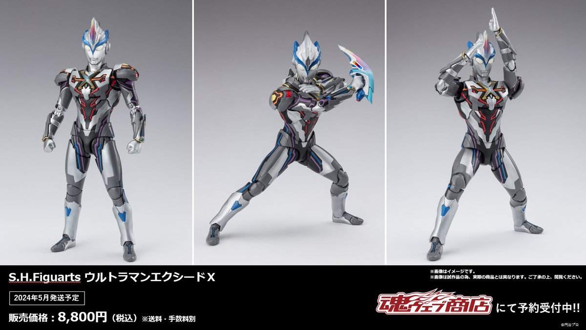 S.H.FiguartsウルトラマンエクシードX レビュー】S.H.Figuarts ウルトラマンエクシードX