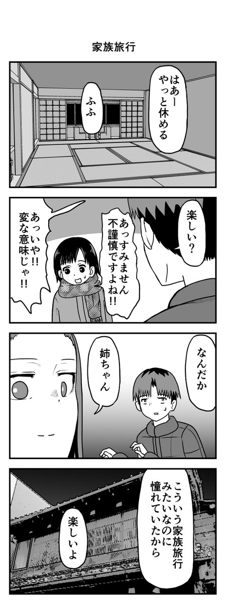 時間を戻せるようになった㉞