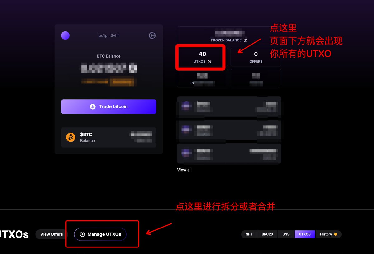 lilyanna_btc's tweet photo. 续集-如何避免交易卡在链上影响我后面赚钱？
（只讲原理和避免，不包括加速方法）
  
太长不看版 
1. gas波动大时尽量不要操作，风险很大，而且埋一个耽误一个UTXO. 
2. 不明白原理、看不懂的，保险期间多准备几个钱包，卡住一个用另一个。 
3. 只有一个钱包的，去Ordinals Wallet自检UTXO数量，太少就等gas低的时候拆分一下UTXO防埋。
-----------------
刻铭文/打新
1. gas费率过高或者波动极大时、这个币进度超过80%的时候，新人就别打了，埋的概率很高，高端玩家和能接受钱捐给矿工的玩家除外。

2. 不建议折腾加速，大部分情况比较贵，不如重新打（有小部分情况是可以加速的但原理比较复杂 也有一些前提条件），舍不得这笔交易的看上面一条。 
（部分代打平台支持加速和取消，但是他们处理起来也很麻烦，非常废客服。）

---------
买/卖的时候gas给低了卡住了
1. 买家：的时候尽量gas给高一点，给低了一下祸害两个人，而且还有误操作取消订单的风险。（详见上方示意图）
2. 卖家：有挂单的话，高gas的时候，打铭文或者转账等操作前去OW查一查自己的UTXO, 看看有没有在路上的钱，避免被买家无意中“投毒”，花到这笔拖油瓶UTXO.

------------

UTXO数量控制
1. 怎么增加UTXO？
往钱包里转账，每次到账是一个新的UTXO；挂单卖铭文的时候，收到的来自买家的钱都是新的UTXO; 人为拆分（去Ordinals Wallet拆）

2. 怎么减少UTXO？
转账或支付的金额比较大，钱包里没有单个UTXO能覆盖，会自动拼几个UTXO一起作为input完成转账，此时UTXO数量会减少；人为合并（去Ordinals Wallet合并）

3. 拆分及合并UTXO的过程都是链上的，gas费率很高的时候不要随便操作，成本巨高！！！！

-----------------
附：Ordinals wallet查看/合并/拆分UTXO教程

1. 进他家网站，连接你的钱包，点右上角头像里的balance.
2. 点UTXO, 就会看到你所有的UTXO， 绿色点的是在钱包里的，黄色点的是在内存池，还没有confirm的（检查是否被投毒时候重点看黄色的这种utxo）
3. 点击Manage UTXO，在弹出来的页面里选择UTXO，
选好以后下一步，预览输入和输出的UTXO数量及金额。
确认无误后提交 

4. 检查是否被投毒的办法：从utxo列表里，看到黄色的UTXO, 点击会跳转到mempool, 看看这笔交易的费率，如果很低，这个UTXO就“有毒”。

5. 拆分UTXO的好处：utxo多方便扫单；在某个UTXO被链上交易拖住的时候，还可以使用剩下的其他UTXO.

6. 合并UTXO的好处：gas费个位数且你的UTXO真的很多很碎的时候，可以合并一下，避免在高gas的时候转账成本太高。适用于有上百个UTXO的大佬，其他人没事就别合并啦~
-------------------
有问题可以在评论区留言~