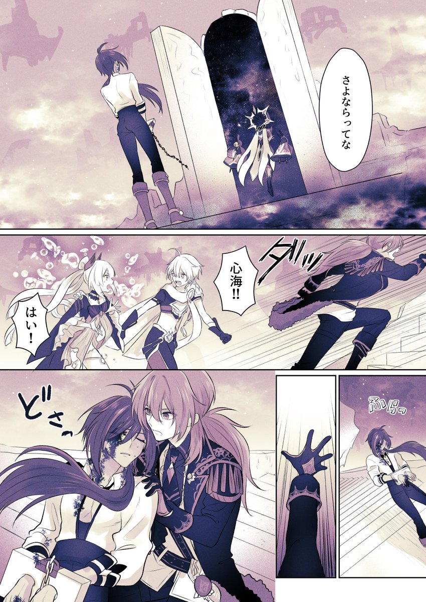 ディルガイ カンルイに連れたかれた❄さんを迎えに行こうぜ!! 2/3
※ちょっと痛い描写があります 