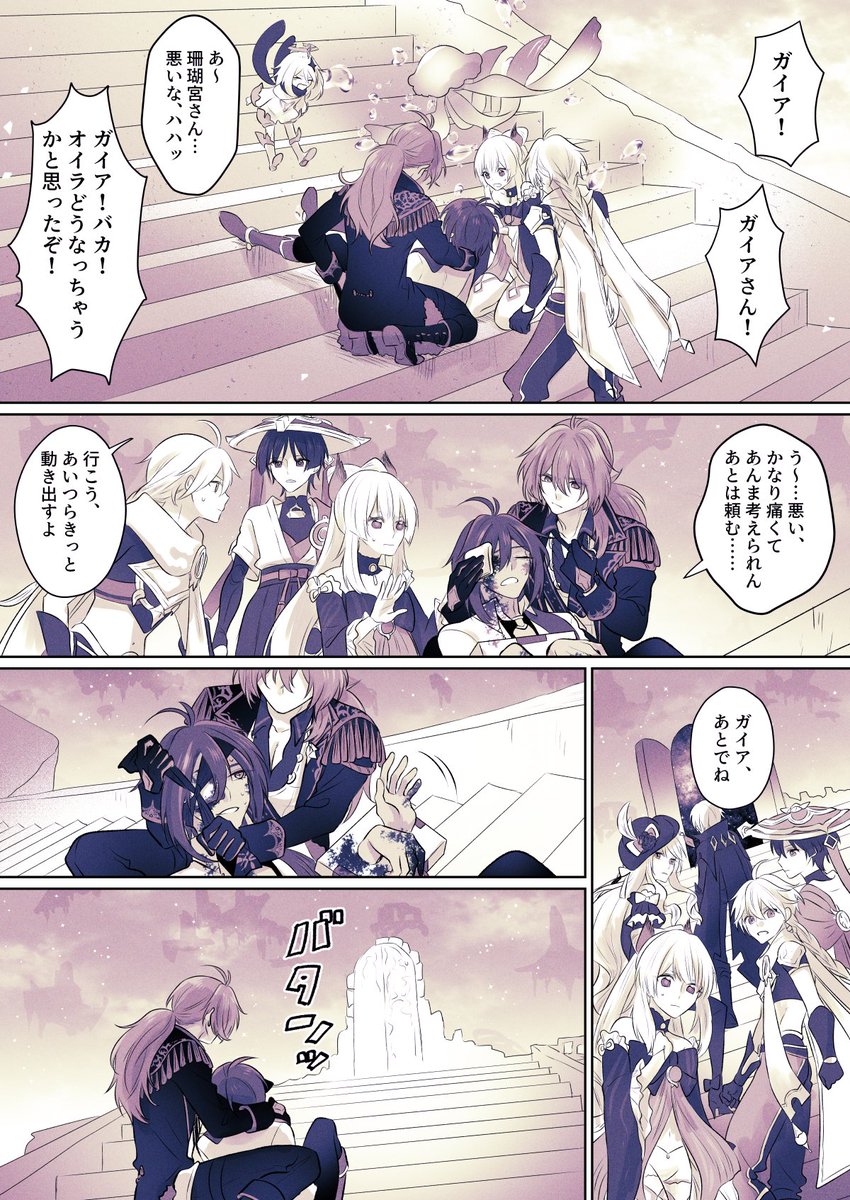 ディルガイ カンルイに連れたかれた❄さんを迎えに行こうぜ!! 2/3
※ちょっと痛い描写があります 