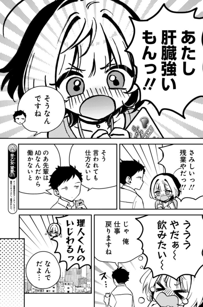 冒頭は💁
#のあ先輩はともだち 