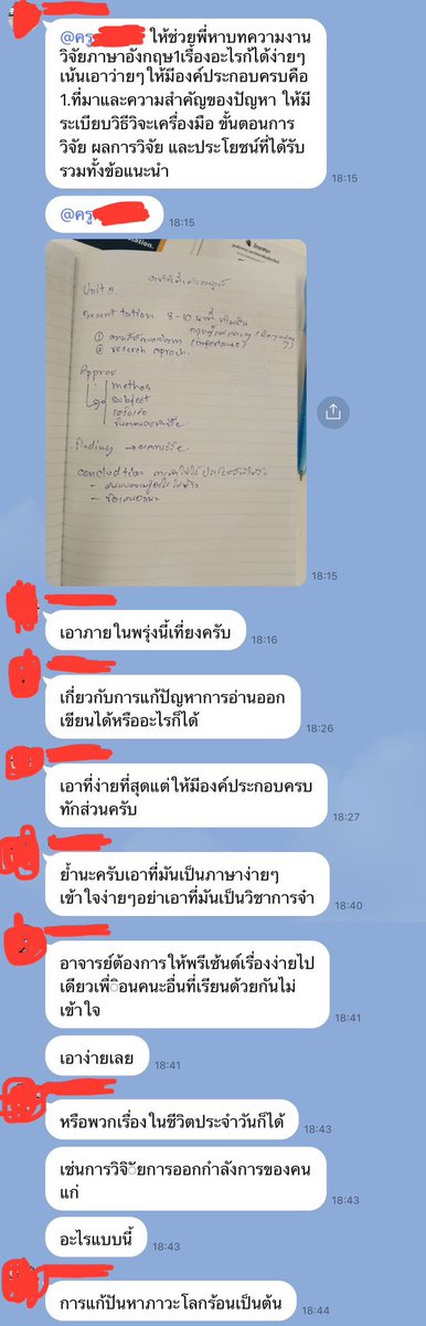karing_tc's tweet photo. ผอ.ที่ใช้ให้ครูทำงานส่วนตัวให้ผิดไหมคะ?????  (16/11/66) https://t.co/Iwxt6ihUVf