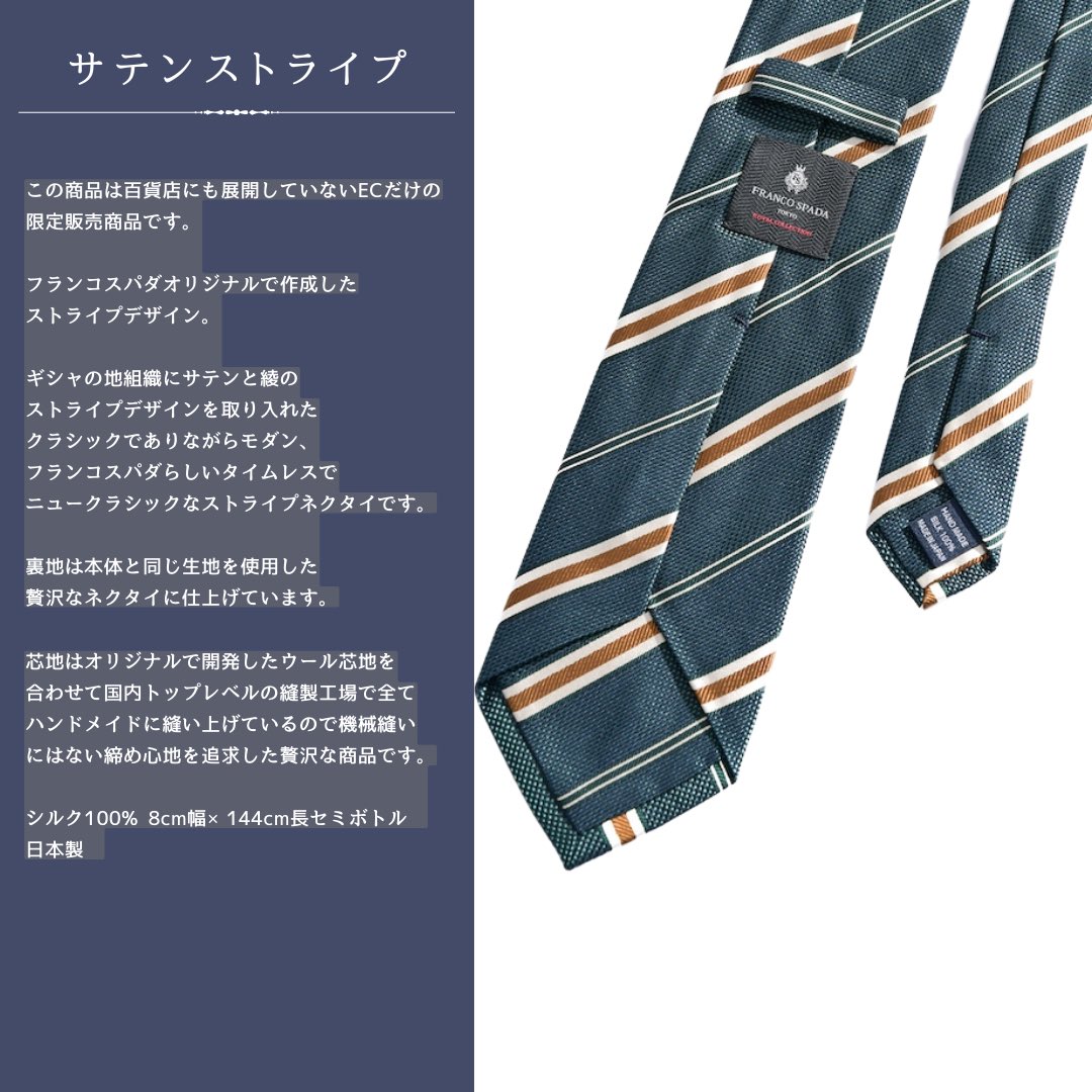 公式】永島服飾/ネクタイドットコム (@necktiecom) / X