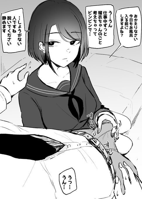 帰宅後、即お口にお射〇ダウナーちゃん 