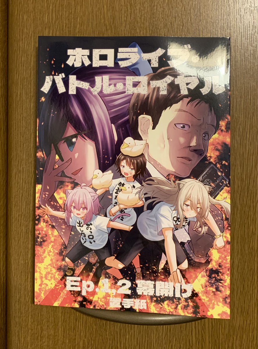 1巻が届きました。反射すまん。冊子刷るの久しぶりでなんか間違えてないか不安だったけど、印刷とってもいい感じです。無駄に描き込みがちなので大きめのb5にしてよかった。こいつをなんとか東京に持って行きます 