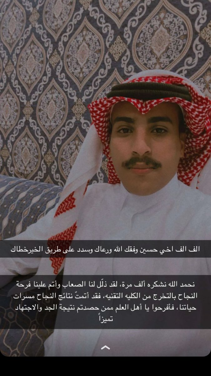a_bada00's tweet photo. الف الف مبروك على التخرج اخي حسين وفقك الله ورعاك تمنياتي لك بالتوفيق والنجاح والسداد 🌹 https://t.co/gouzXIdQ2s