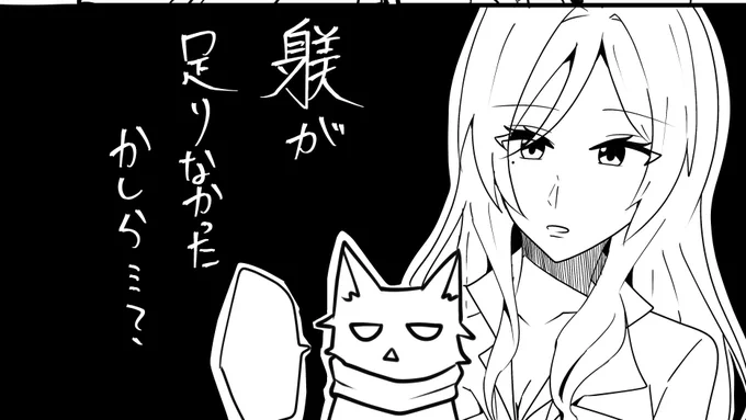 おねーさん描けてるかな… 