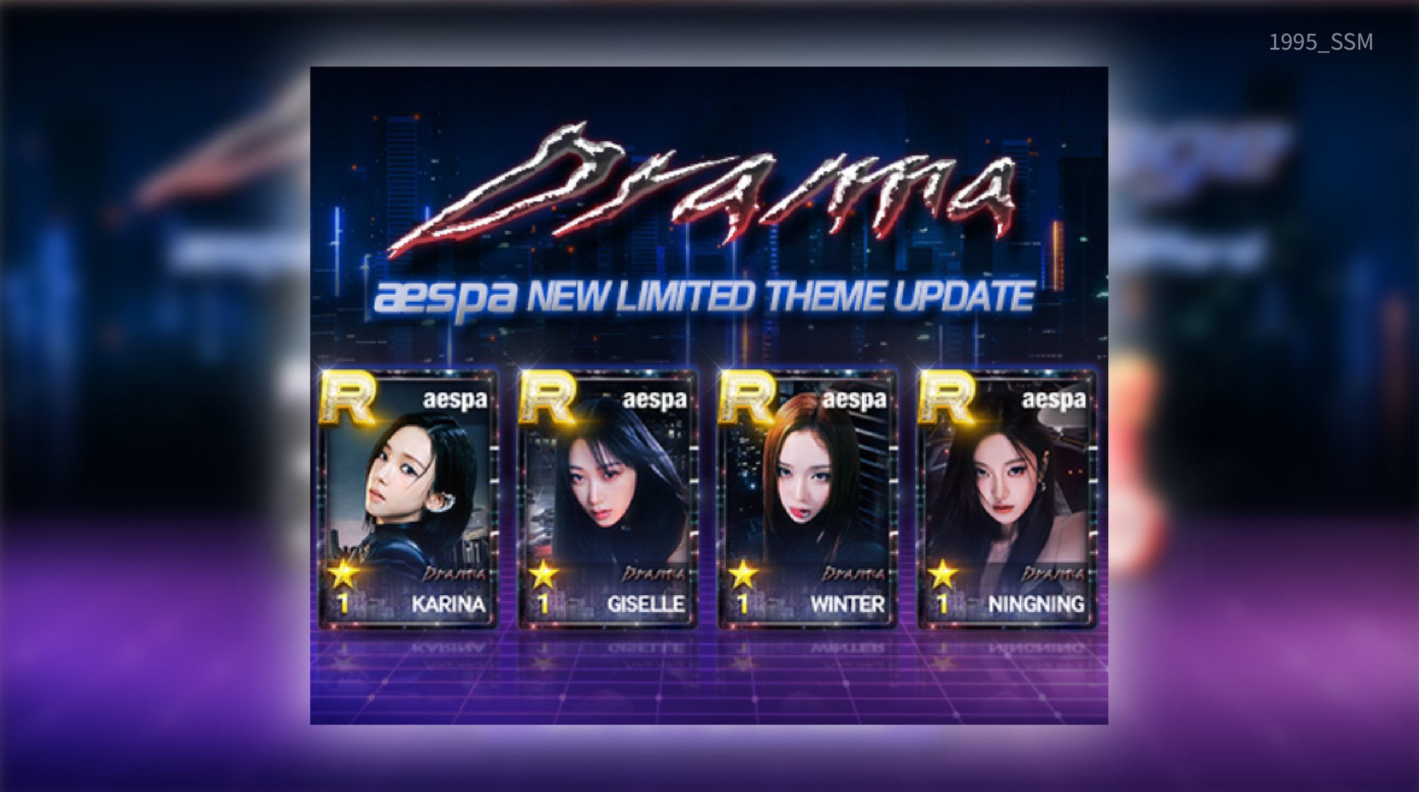 スーパースター SM SuperStar SMTOWN aespa(エスパ) ウィンター