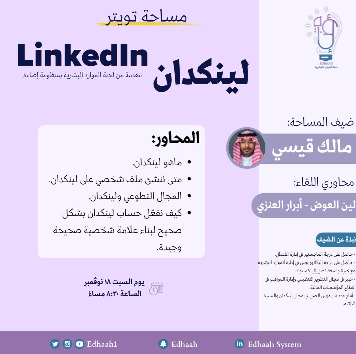 مؤسسة إضاءة💡 tweet media