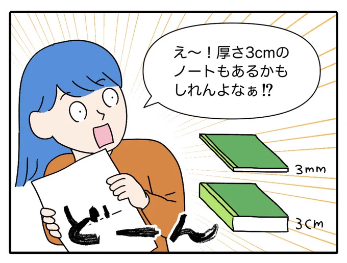 連載更新されてます📣

算数のテストの問題につっかかる偏屈な私の話。厚さ3cmのノート、作っちゃおうかしら?!(作りません)

こそだてまっぷ @kosodatemap 
記事:https://t.co/iXxndMeCLp 