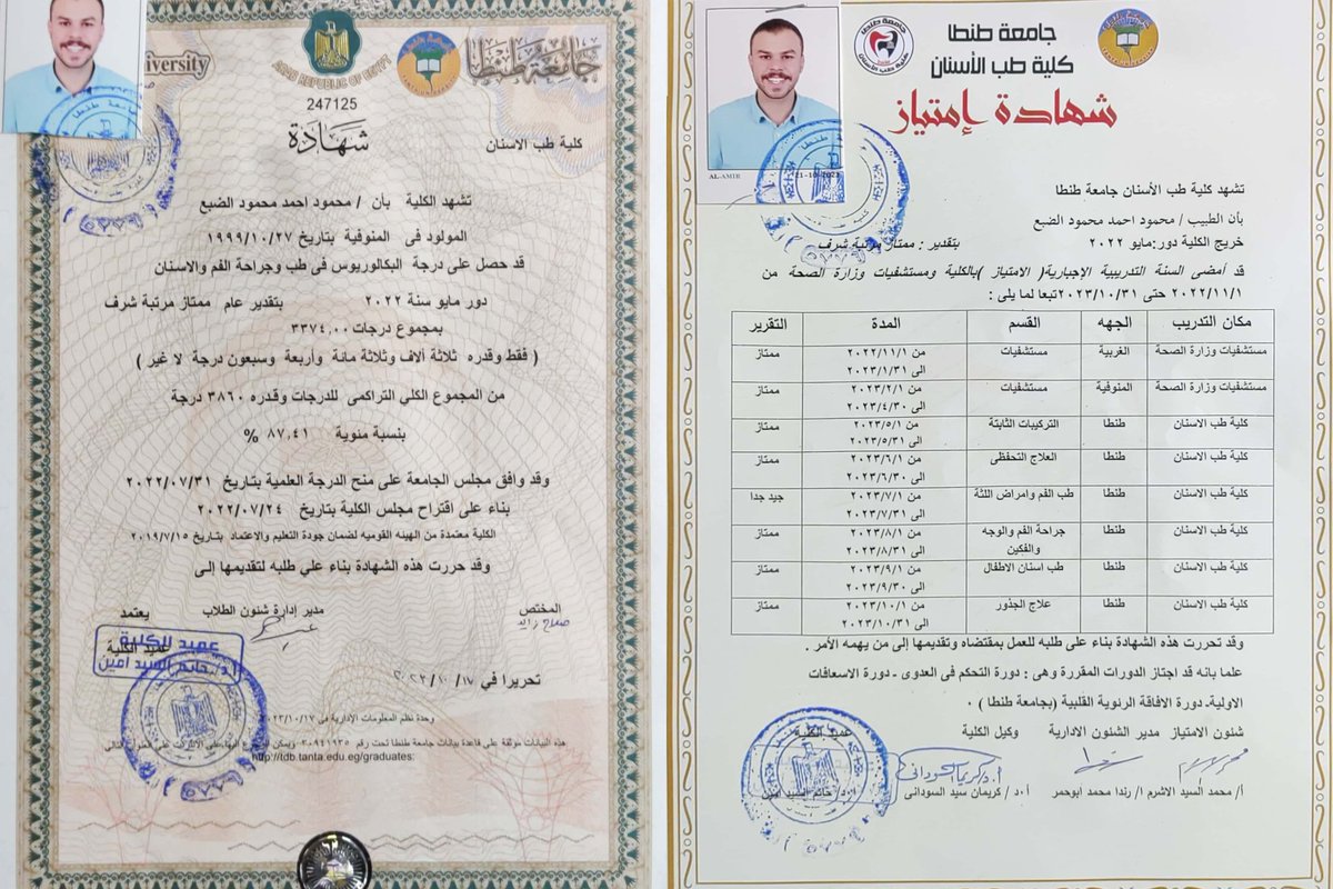 MahmoudElDaba8's tweet photo. اللهم لك الحمد، مجهود ٦ سنين عشان الورقتين دول، بس توفيق ربنا ودعوة الوالدين كانوا هم الأساس والله 🙏. https://t.co/PKQaVWLmt3