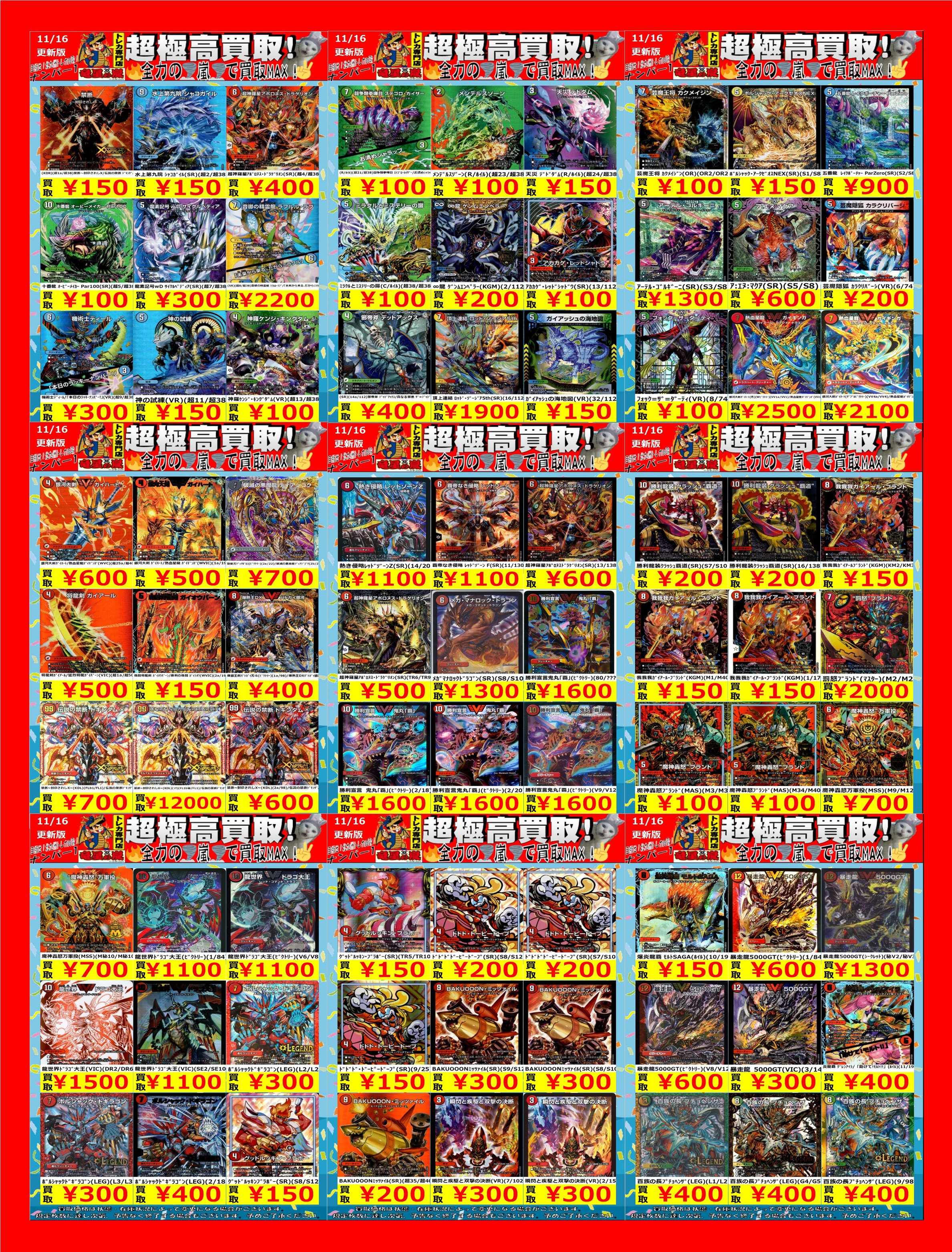 遊戯王 - 遊戯王 デュエマ まとめ売り まとめ売り デュエマ」の激安通販 | magi
