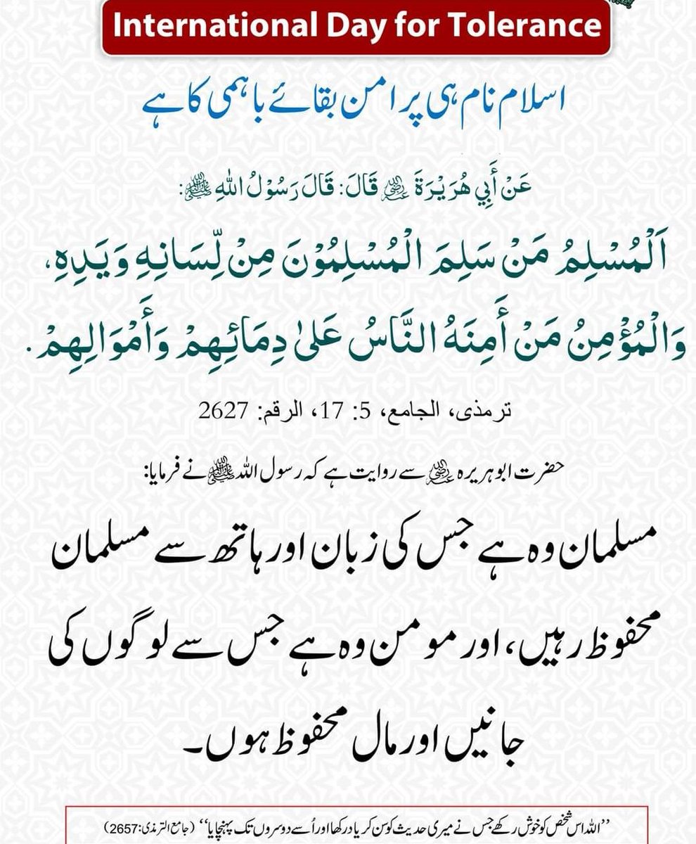 اسلام نام ہی پرامن بقائے باہمی کا ہے

عَنْ أَبِي هُرَيْرَةَ رضی اللہ عنہ قَالَ: قَالَ رَسُوْلُ اللهِ ﷺ:
اَلْمُسْلِمُ مَنْ سَلِمَ الْمُسْلِمُوْنَ مِنْ لِّسَانِهِ وَيَدِهِ، وَالْمُؤْمِنُ مَنْ أَمِنَهُ النَّاسُ عَلىٰ دِمَائِهِمْ وَأَمْوَالِهِمْ.

ترمذی، الجامع، 5: 17، الرقم: 2627
