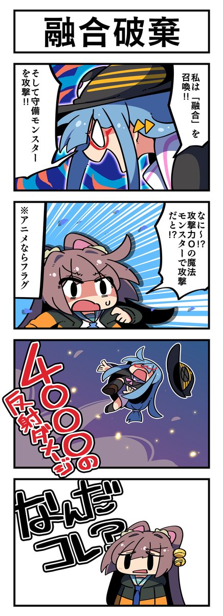 マジカルウィッチクルクルミライ 「融合破棄」