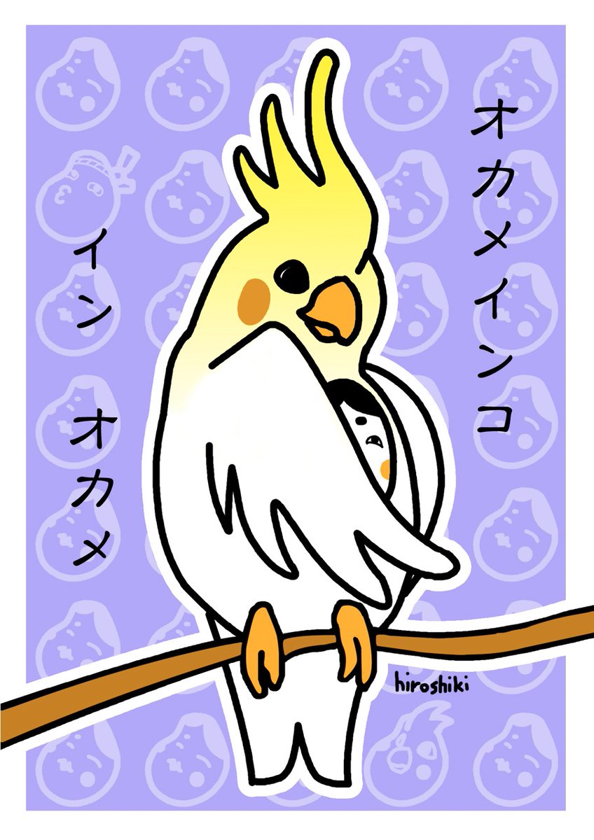 オカメインコとオカメ・・・
どっちがほしい・・・?
#オリジナル #オカメインコ 