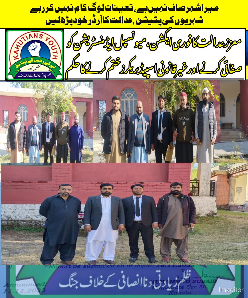 kahutianiksoch's tweet photo. #تحریک_کہوٹین_یوتھ  کے وکلاء ونگ کی اہم کامیابی کہوٹہ شہر سےغیرقانونی سپیڈ بریکر ختم اور صفائی کرنےکےاحکامات جاری کردئیے 
#کہوٹین_ایک_شمع_ایک_سوچ https://t.co/HwObo3IbQA