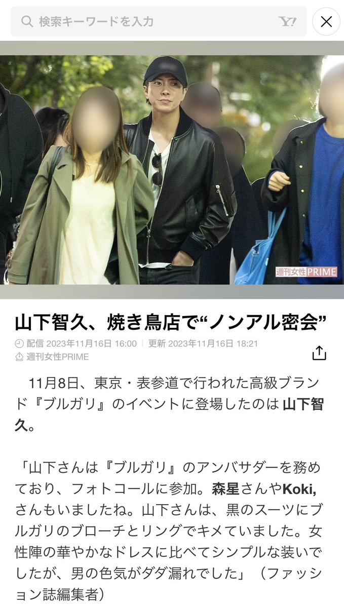 tomo_ymp's tweet photo. このLINEニュ��スは
さすがに悪意ない！？！

この題名と写真は
え？この女の人と密会？
ってなるじゃん？？？

 #山下智久  #山P  #LINEニュース https://t.co/kcHCb2u7RZ