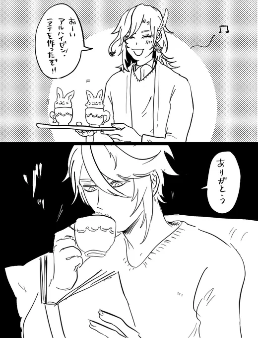 アルカヴェ 日常 