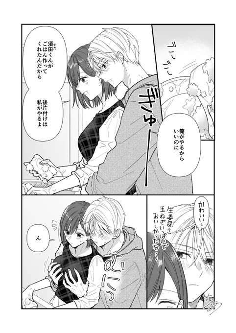 再掲 こちらは最終回以降のすださえ 