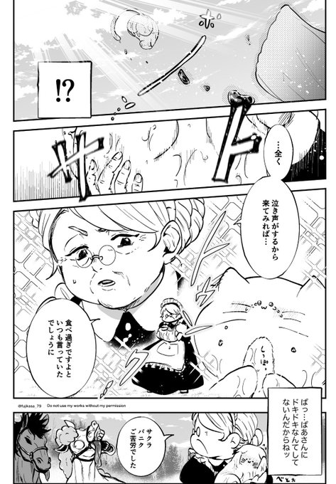 (3/3)  #漫画が読めるハッシュタグ  『 悪役令嬢が正ヒロインを口説き落とす話。』単行本①～②巻発売中です話目→ 