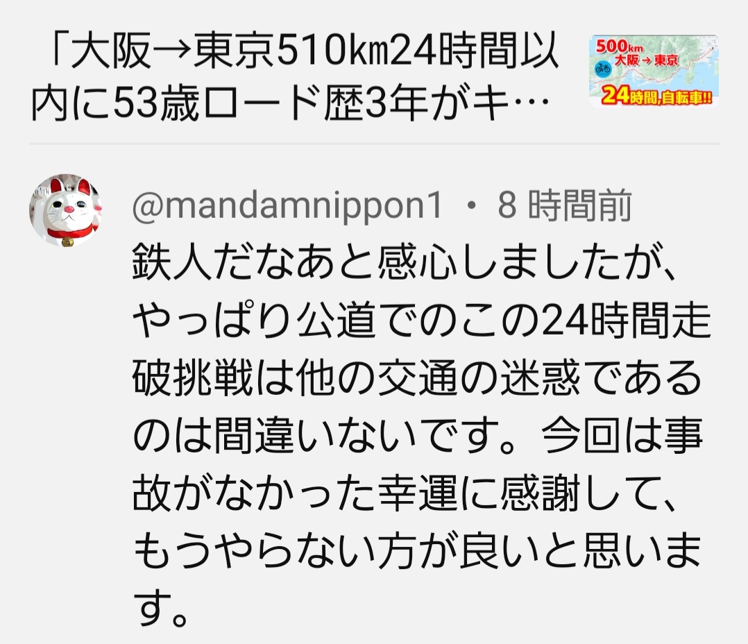 ChannelKatuo's tweet photo. キャノボは迷惑なのは間違いないのでもうしない方が良いとご意見頂戴しました。。他の交通ってなんだろうか？ https://t.co/SHL0LLo8DG