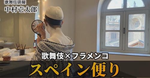 ARTE_Y_SOLERA's tweet photo. 【ブログ更新 #佐藤浩希】
福井県鯖江「うつし世に浮かぶ花」公演へ向けて
https://t.co/QskJWIubwH

#Toledo #フラメンコ #日本舞踊 #中村壱太郎 #鍵田真由美 #佐藤浩希 #アルテイソレラ #arteysolera #flamenco https://t.co/7qJsmARhkF