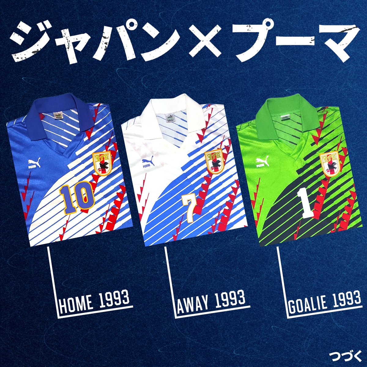 ドーハ　1993  日本代表　カタール応援tシャツ　ドーハ号外　サッカーマガジン ドーハ1993 日本代表カタール応援tシャツドーハ号外サッカーマガジン