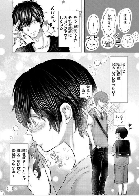 きらた☆コミックス発売中(@kiratanta) さんのマンガ一覧