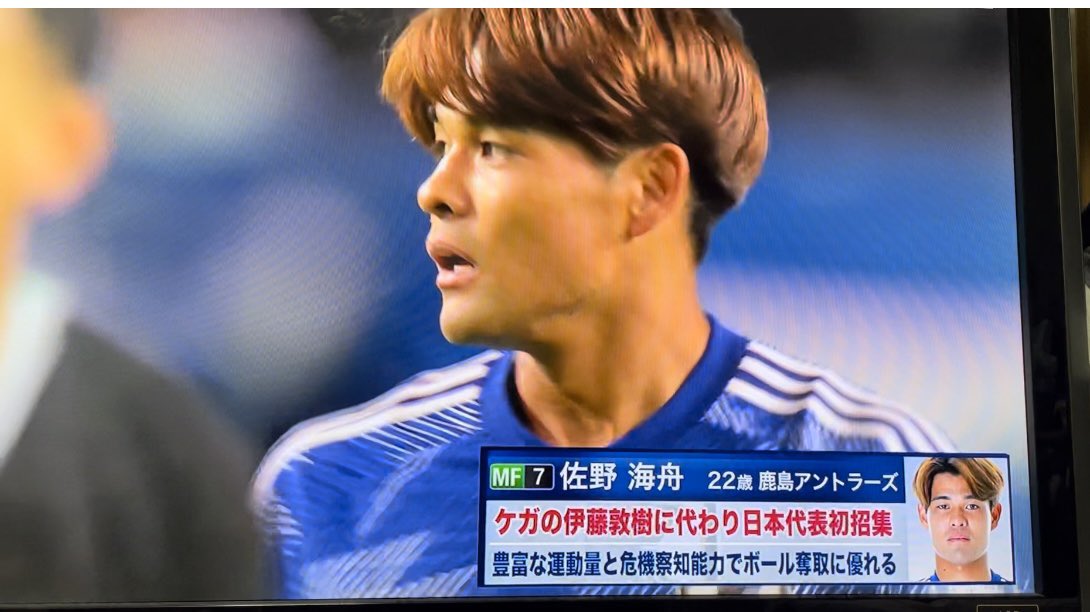 n_azu_r's tweet photo. 本当にかっこよすぎた!!!✨✨
#佐野海舟
#MF7
#サッカー日本代表 https://t.co/p7nR8Zh6T7
