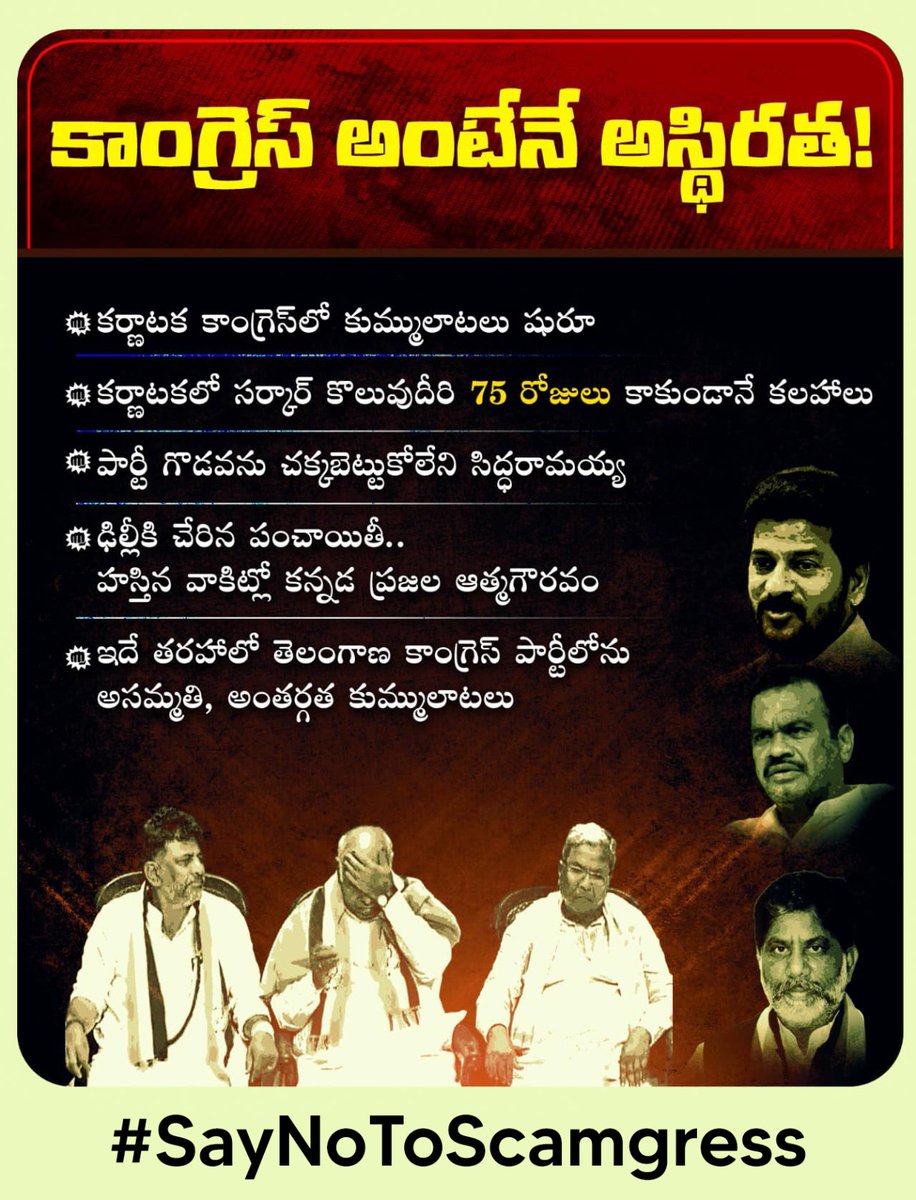 BharathMaturi2's tweet photo. #SayNoToScamgres
#VoteForCar
#KCROnceAgain
#BRS_SM_Fighters
#CurrentaaCongressaa https://t.co/9kxxtHfGax