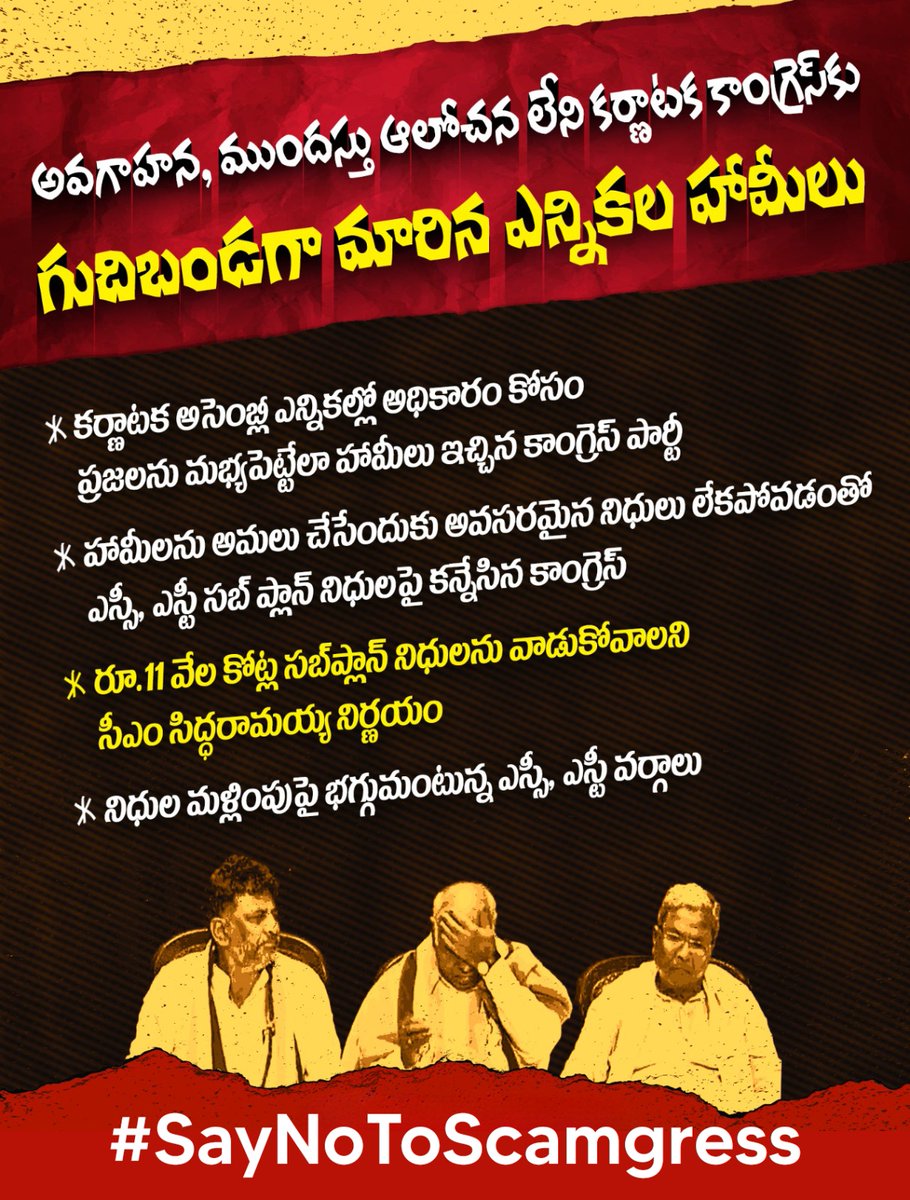 BharathMaturi2's tweet photo. #SayNoToScamgres
#VoteForCar
#KCROnceAgain
#BRS_SM_Fighters
#CurrentaaCongressaa https://t.co/9kxxtHfGax
