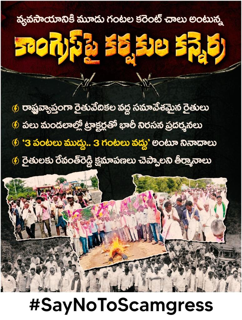 GoudNareshBrs's tweet photo. #SayNoToScamgres
#VoteForCar
#KCROnceAgain
#BRS_SM_Fighters
#CurrentaaCongressaa https://t.co/t1A8ac60Ug
