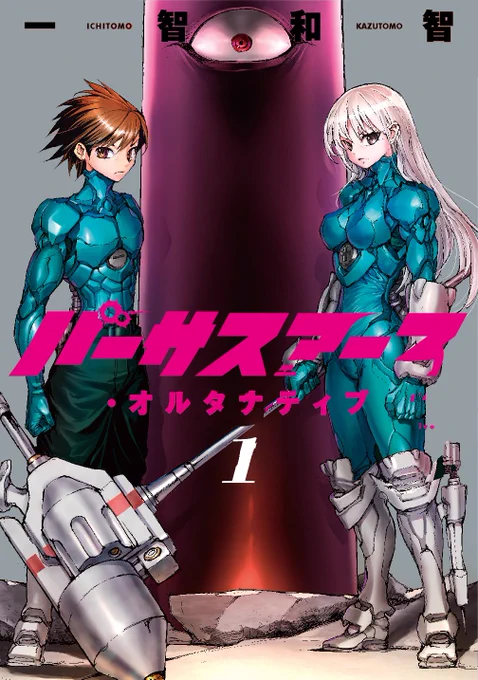 全話無料で読めるまんが集  #AD                         優し異世界へようこそ (全26巻)                                         便利屋斎藤外伝(全10巻)                  おかし異世界へようこそ (全10巻)                         バーサスアース・オルタナティブ (全64巻)                                                             三国志「F」(過去作品)                     ヒメレス(過去作品)