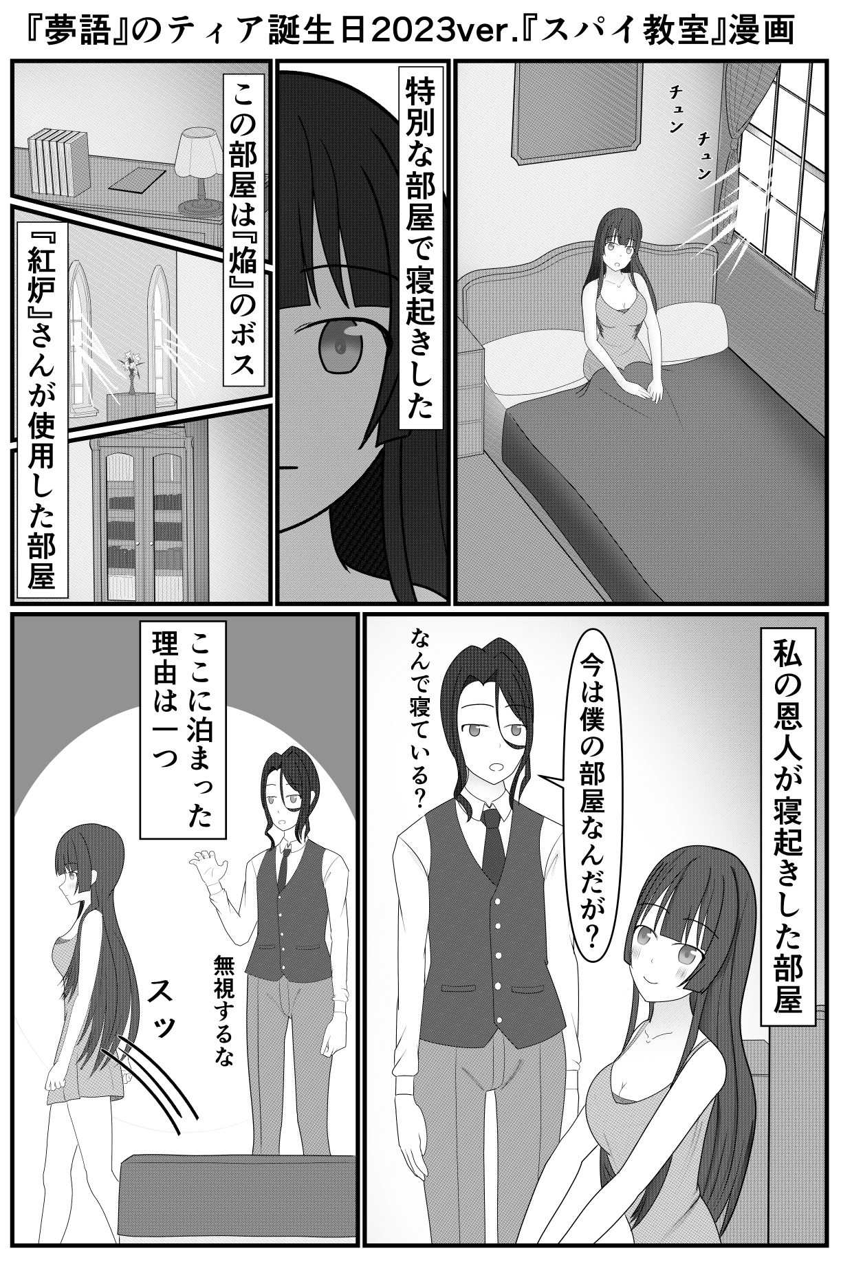 竹町『スパイ教室』 on X: 