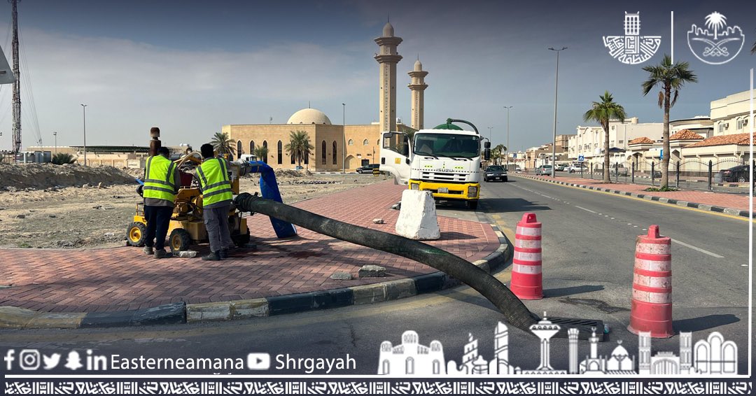 EasternEamana's tweet photo. To ensure your safety & confront emergencies during the upcoming rainy situation - God willing - we are preparing with precautionary measures, equipment and mechanisms, with deploying field teams in the capital of Dammam .
#Eastern_Region_Municipality
#BeCarful
#Rainy_season https://t.co/i8pn0ncgds