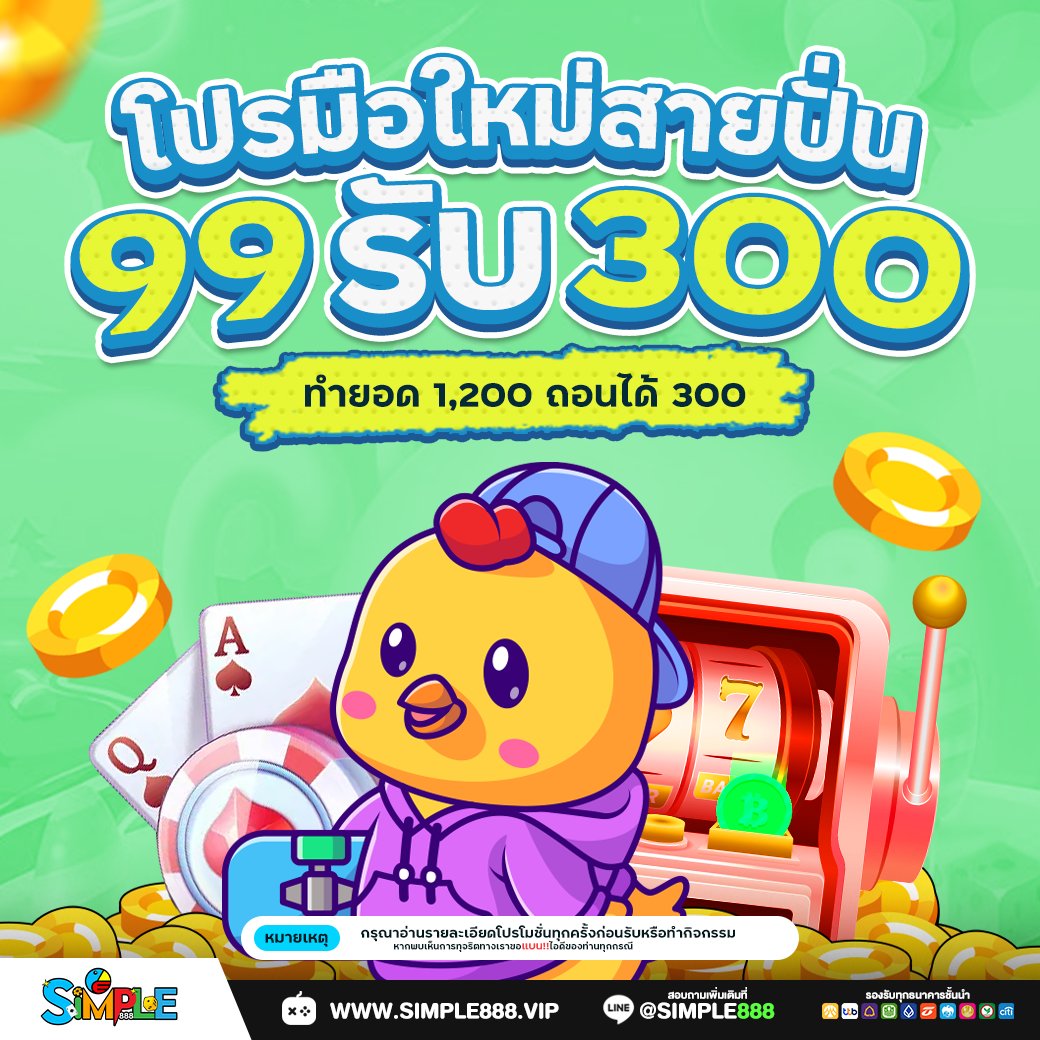 V101332150's tweet photo. ✅Simple888 #เป็นล้านก็ถอนมาแล้ว 
💎ถอนเป็น​ (ล้าน)​ ได้สบาย👆🏻 
💎เว็บตรงไม่ผ่านเอเย่น

📌สมัครคลิ๊ก https://t.co/zdQN4ymHCX

♠️คาสิโu ♥️บาคาร่า 🎰สล๊oต 🐋ยิงปลา
🎲ไฮโล ⚽บoล 🎱หวย

♥️ https://t.co/xZp2NjhCuf

#เครดิตฟรี #Simple888 #เครดิตฟรีกดรับเอง #เครดิตฟรี50 #10รับ100 https://t.co/fpPoLhCxIP