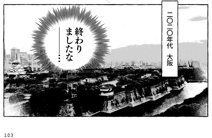 源氏まんざい再録集1の描き下ろし、弊いち兄大阪修行寄り道編です