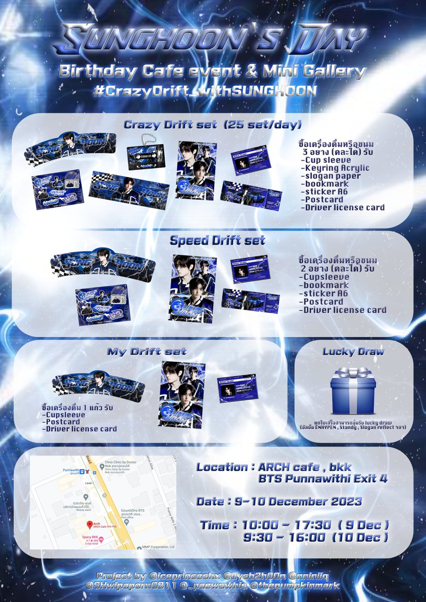 ꒰ 𝑺𝑼𝑵𝑮𝑯𝑶𝑶𝑵 𝑩𝑰𝑹𝑻𝑯𝑫𝑨𝒀  Project Cafe Event &amp; Mini Gallery ꒱ ★❕  
#CrazyDrift_withSUNGHOON 🏁

Location : ARCH cafe , bkk 🇹🇭 
🚄 BTS Punnawithi Exit 4 
Date : 9-10 Dec, 2023 

#HAPPY_SUNGHOON_DAY 
#성훈 #엔하이픈 #SUNGHOON #ENHYPEN