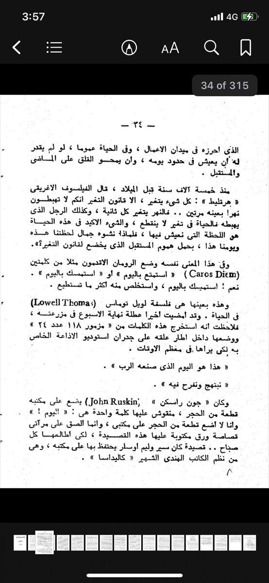 adnan_qp's tweet photo. من كتاب دع القلق وابدأ الحياة . https://t.co/6d9mMhOvgm
