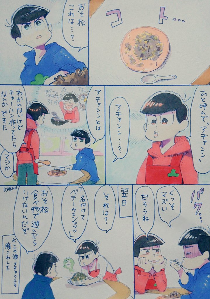 長兄のなんでもない1日