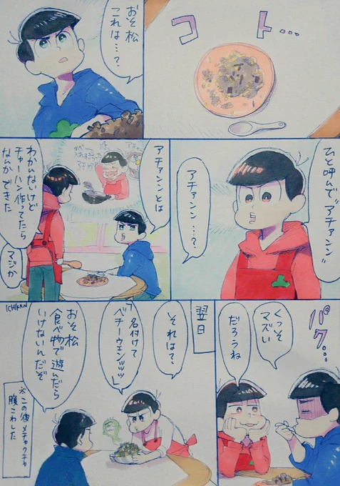 長兄のなんでもない1日
