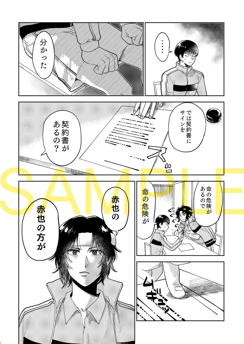 11/23第22回全国大会GS新刊①『かなりまほろば』サンプル 立海オールキャラギャグ本です。色んな時間軸の話が6本入ってます。なんでもありな感じのめちゃくちゃな楽しい本になりました。どうぞよしなに～ 