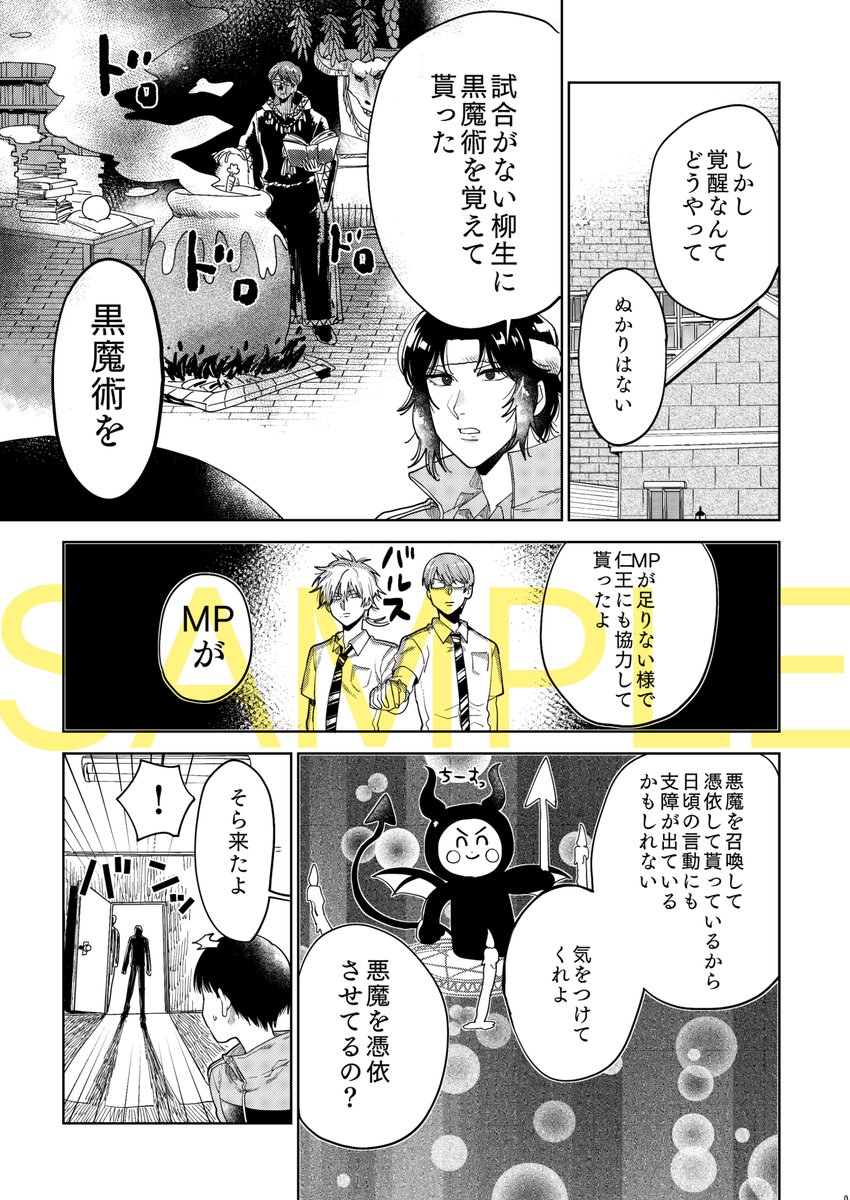 11/23第22回全国大会GS新刊①『かなりまほろば』サンプル 立海オールキャラギャグ本です。色んな時間軸の話が6本入ってます。なんでもありな感じのめちゃくちゃな楽しい本になりました。どうぞよしなに～ 