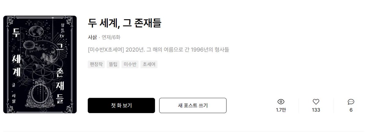 namwonyangi11's tweet photo. #뜰팁_트친소 #뜰팁_𝕏친소
수능 잘 마치고 왔습니다  
계정 만들고 첫 트친소네요
공각러고 포타에서 글 연재하던 사람이에요! https://t.co/JmGAhUwarv