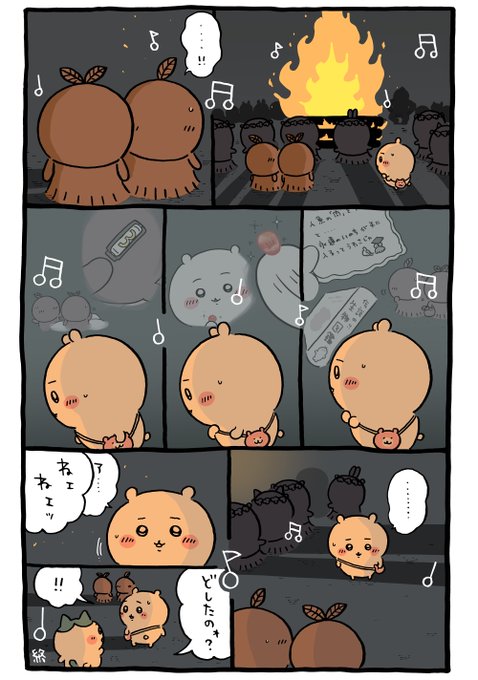 🔥 | ちいかわ💫アニメ火金 さんのマンガ | ツイコミ(仮)