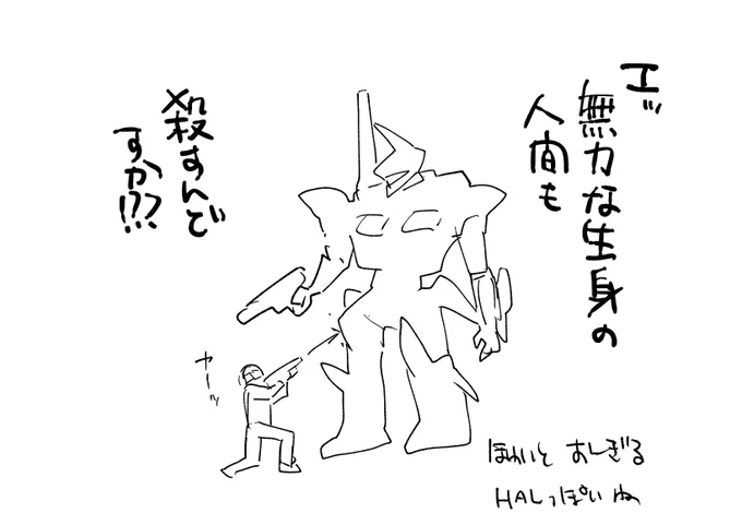 アーマードコア4のおどろき 
