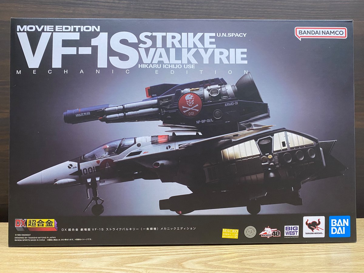 DX超合金VF-1S ストライクバルキリー （一条輝機） メカニックエディション DX超合金 劇場版 VF-1S ストライクバルキリー （一条輝機
