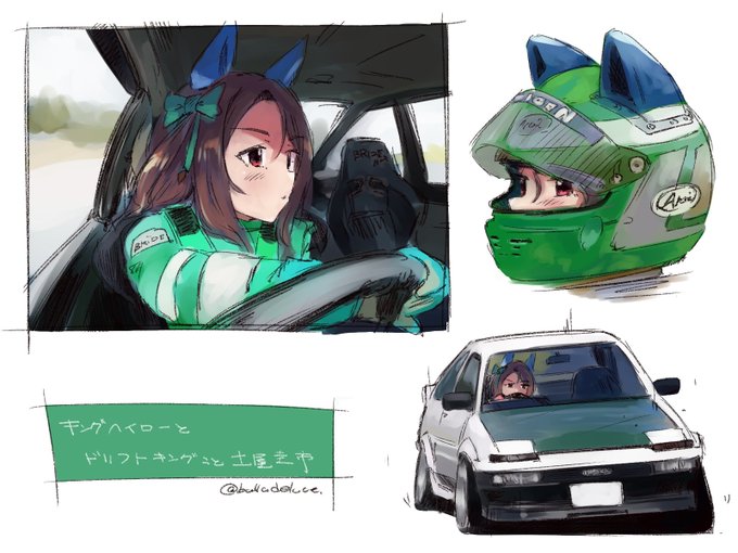 「獣娘 運転」のTwitter画像/イラスト(新着)