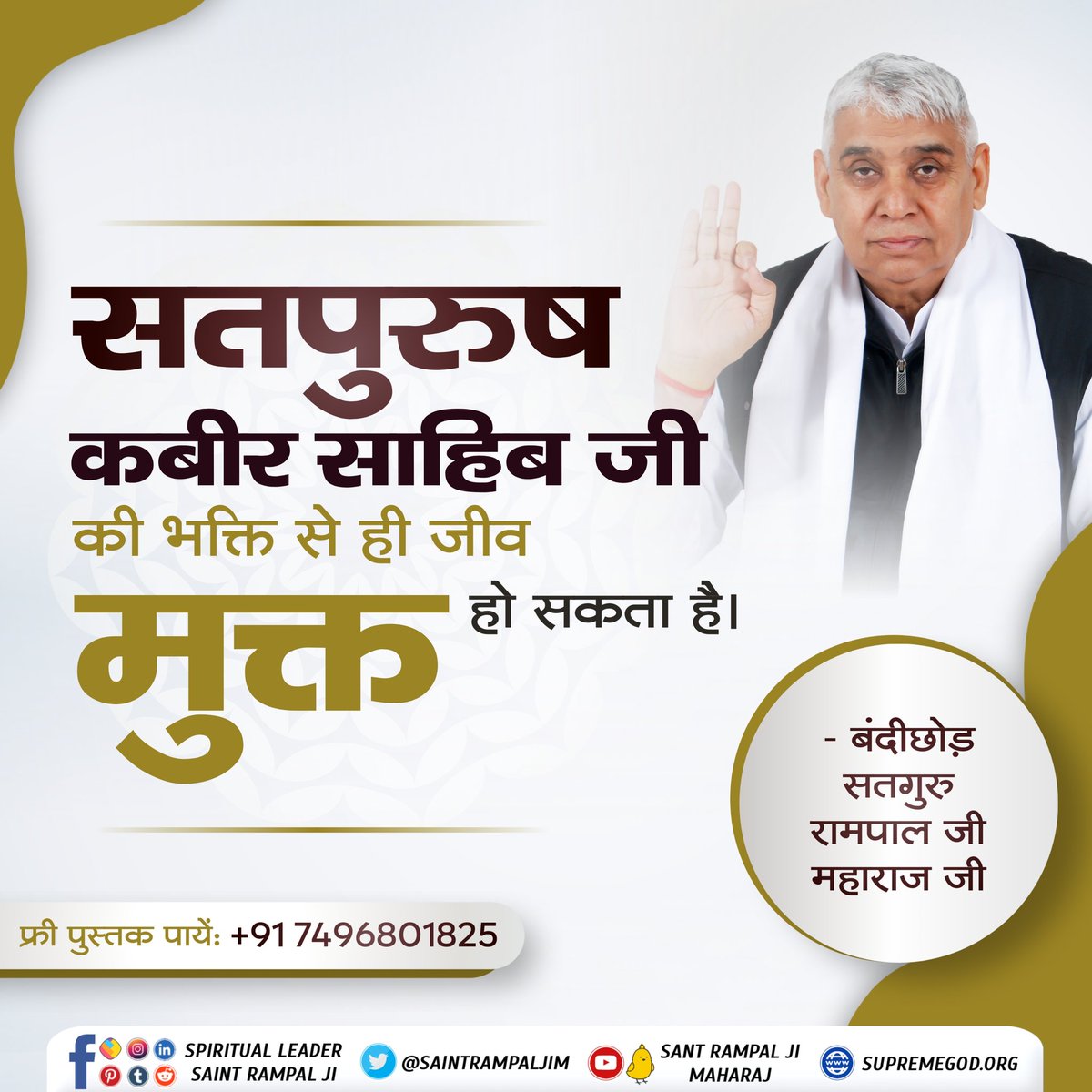 Im__Singh's tweet photo. ।। मुक्त ।। #सत_भक्ति_संदेश़ ।। https://t.co/ztEADs1mCl